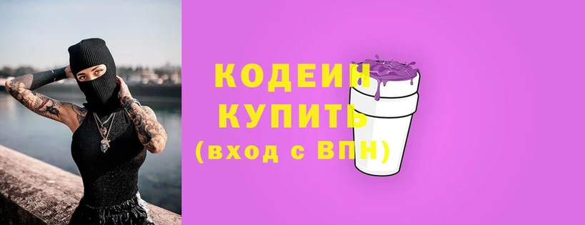 Кодеиновый сироп Lean напиток Lean (лин)  Каспийск 