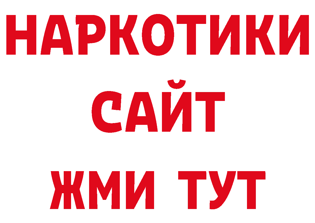 ГАШИШ индика сатива рабочий сайт нарко площадка блэк спрут Каспийск