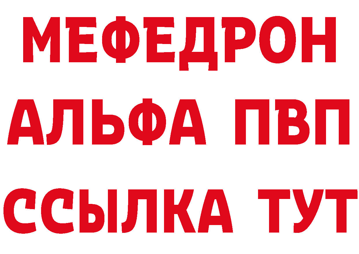 Альфа ПВП мука tor дарк нет MEGA Каспийск